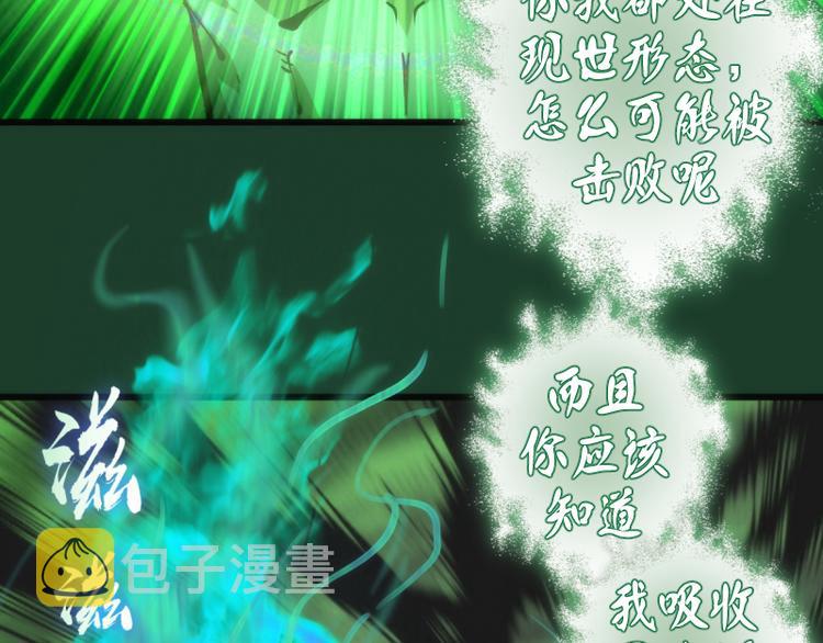 第123话 青焰古魔来袭58