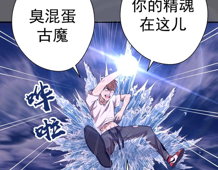第63话 古魔的最终形态！68