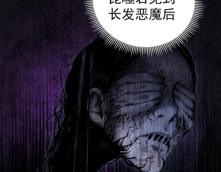 第77话 四大法王！29