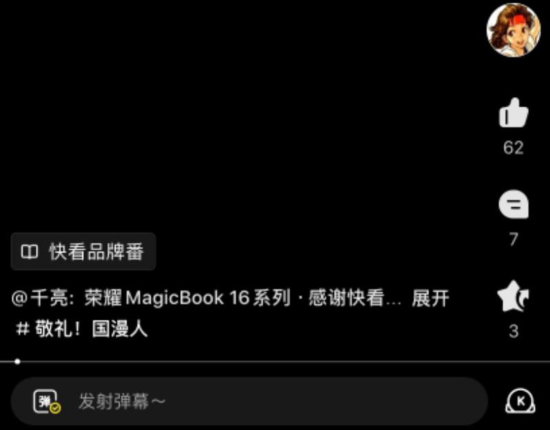 第151话 桃符山旧事(五)150