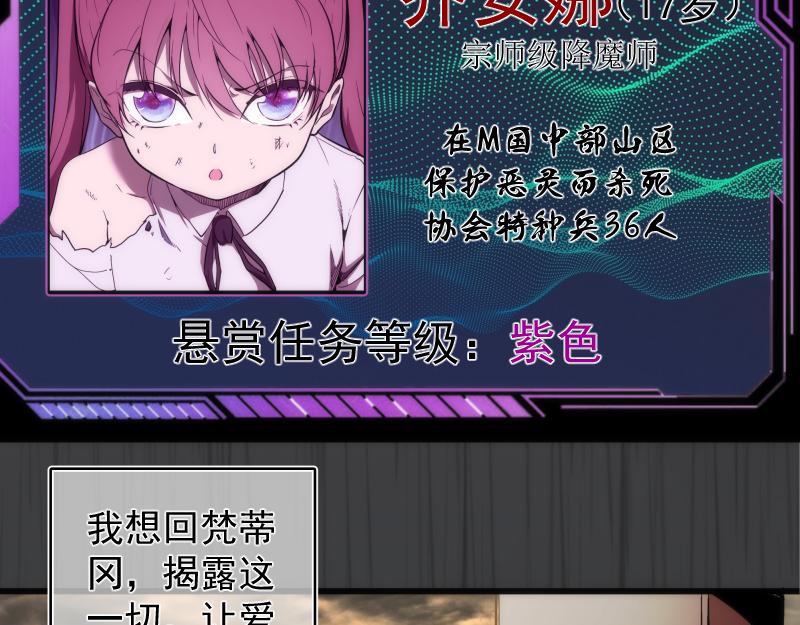 第201话 叛徒（下）114