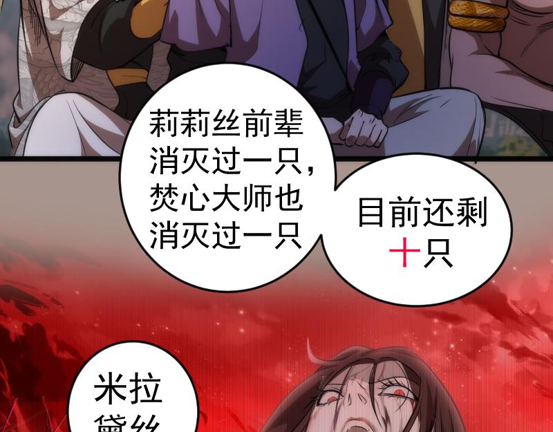 第171话 超级恶魔75