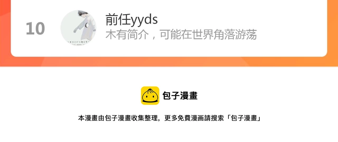 第170话 突袭138