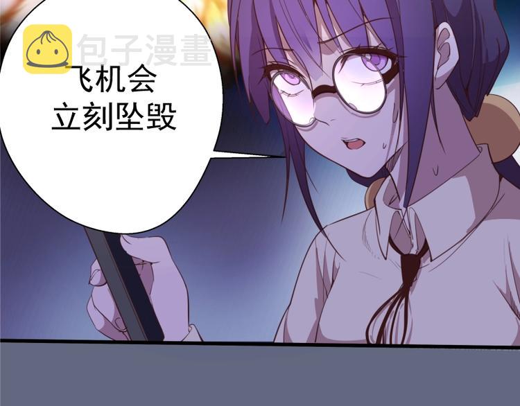 第34话 飞机上的恶灵！196