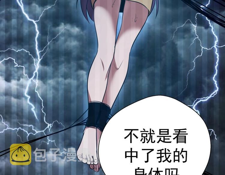 第67话 古魔的最后挣扎！170