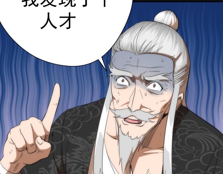 第108话 大人物140