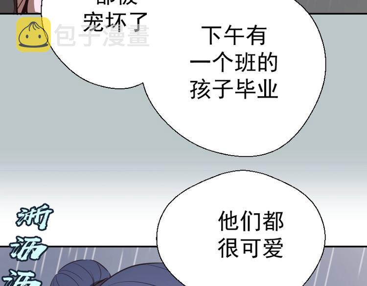 第44话 以身试险！70