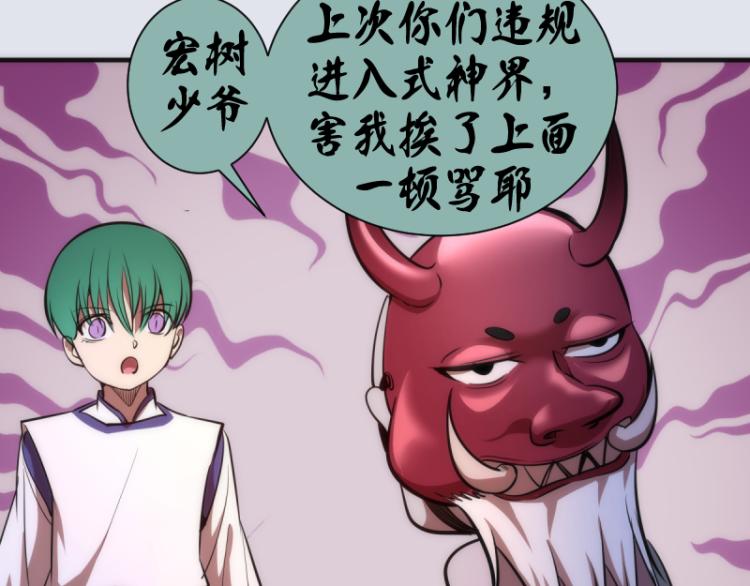 第143话 讨债大队86