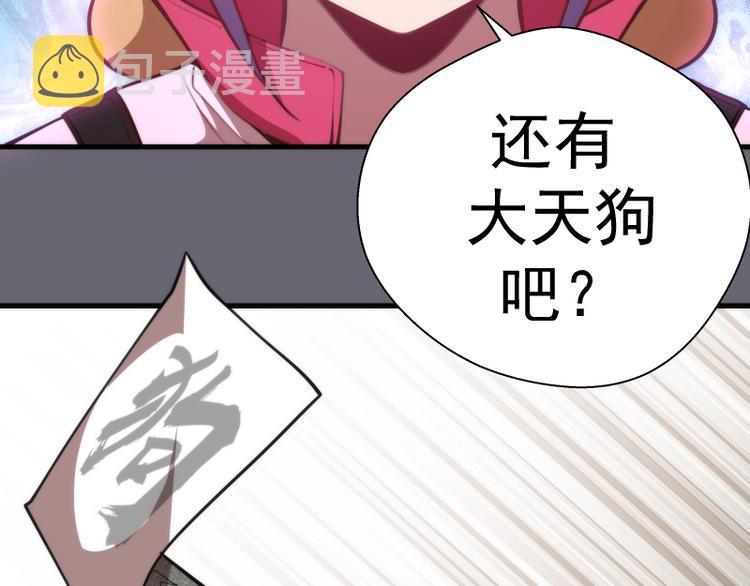第89话 拖延战术49