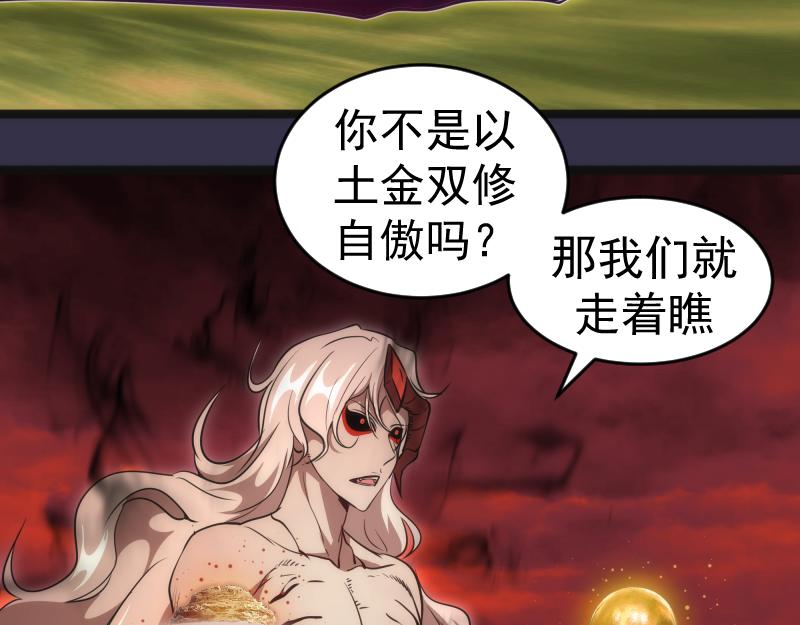第185话 恶贯满盈终有报58