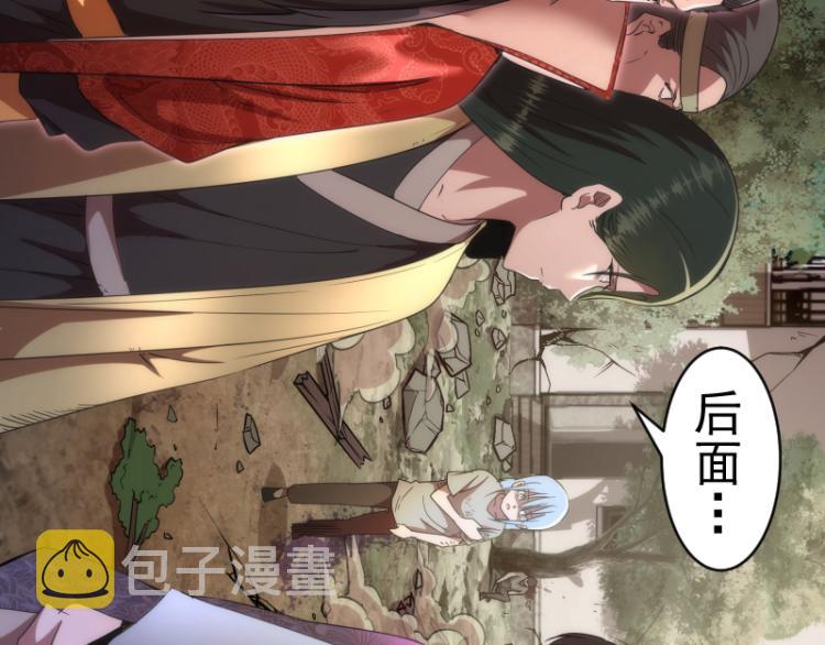 第147话 桃符山旧事13
