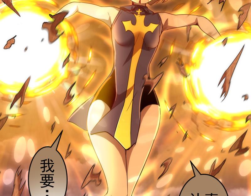 第197话 孙驭干的实力17