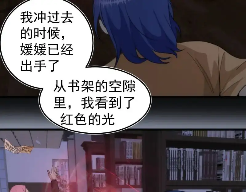 第252话 学校恶灵75