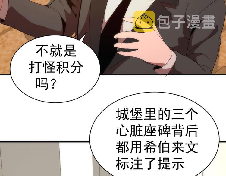 第134话 第一个通关者78