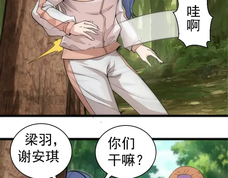 第258话 春游44