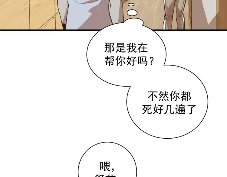 第13话 穿上泳装才能帮你！55