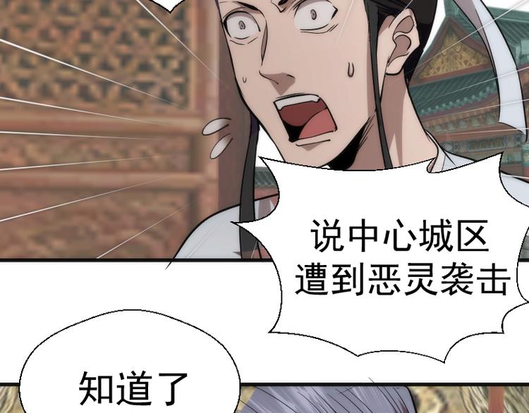 第82话 接我三招！166