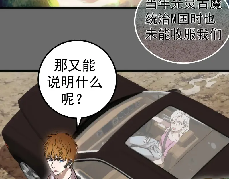 第267话 七对一？41