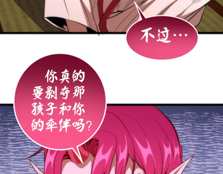 第144话 还我法器！118