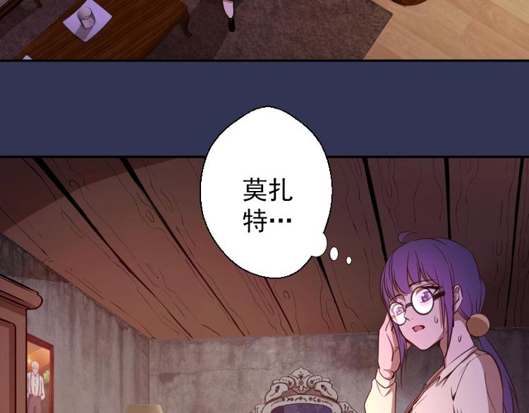 第40话 舒苗遇难！101