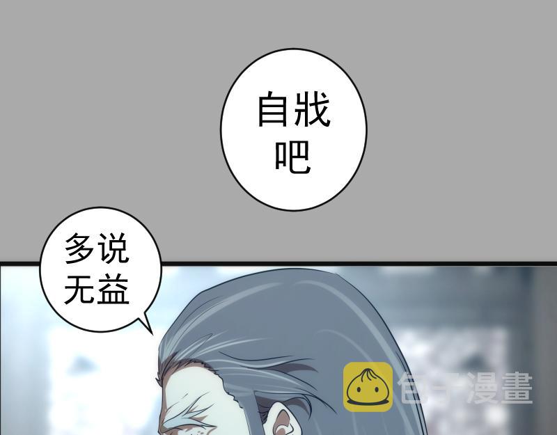 第152话 桃符山旧事(六)120