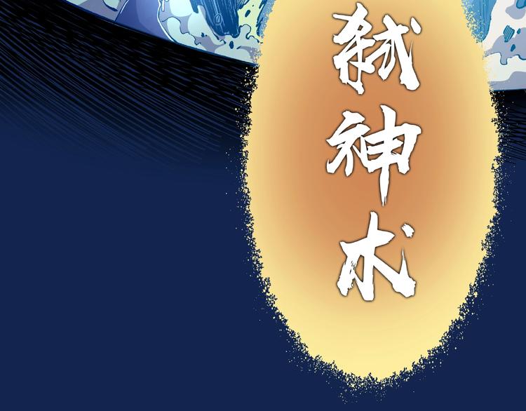 第24话 弑神术！169