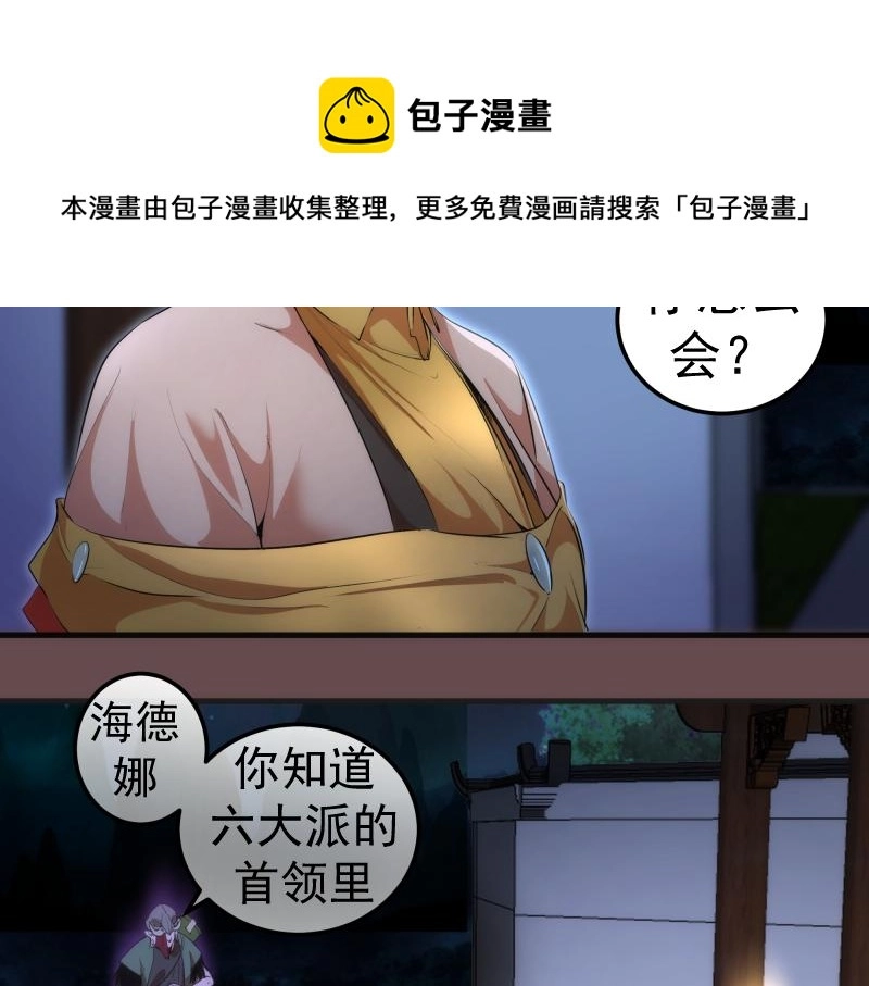 第208话 守家49