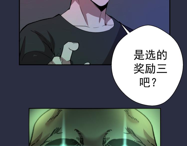 第21话 第四个选项！26