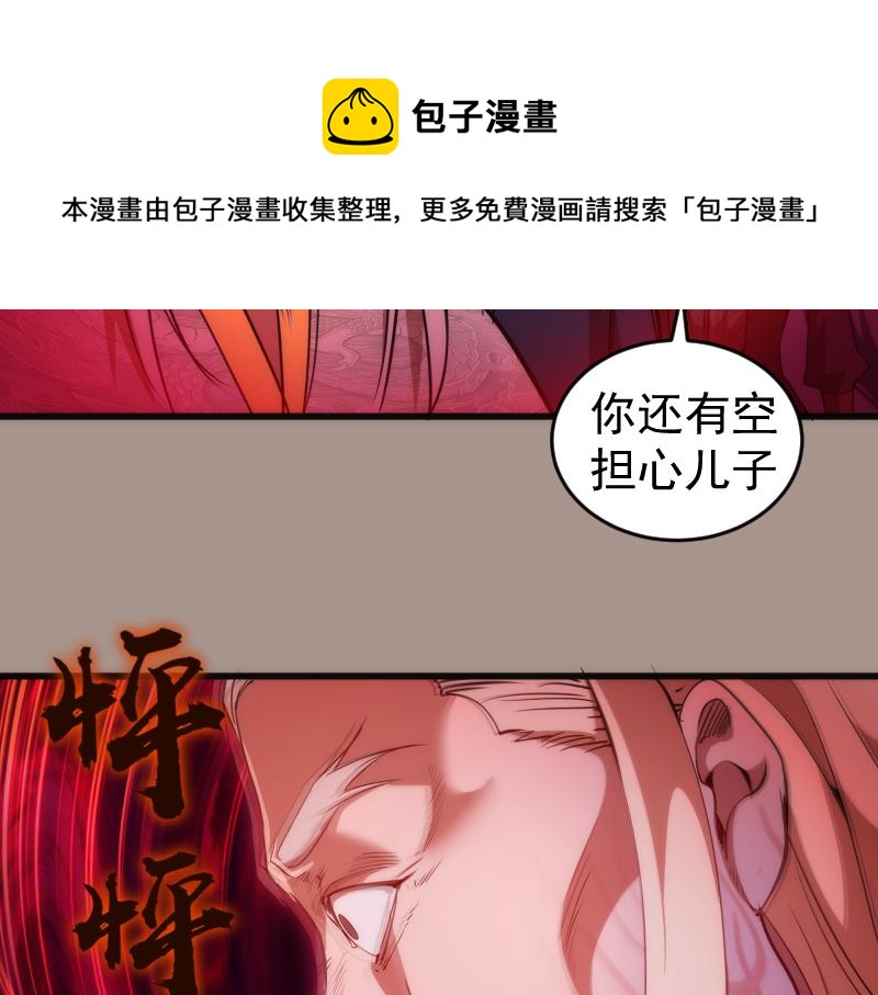 第171话 超级恶魔44