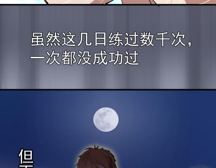第88话 原子级碎核拳75