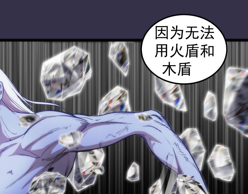 第185话 恶贯满盈终有报68