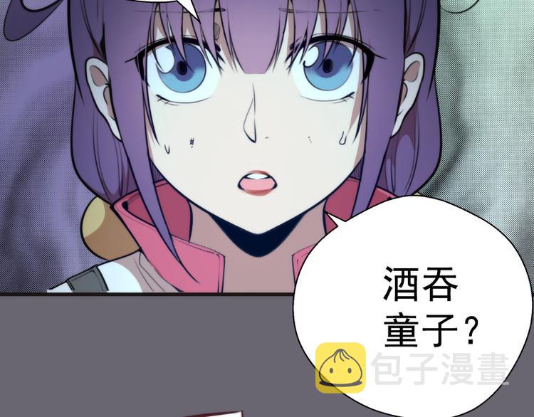 第89话 拖延战术110