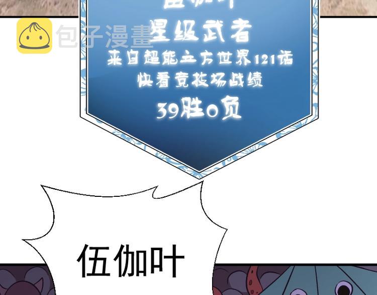 番外：蒋乘风VS王小修！133