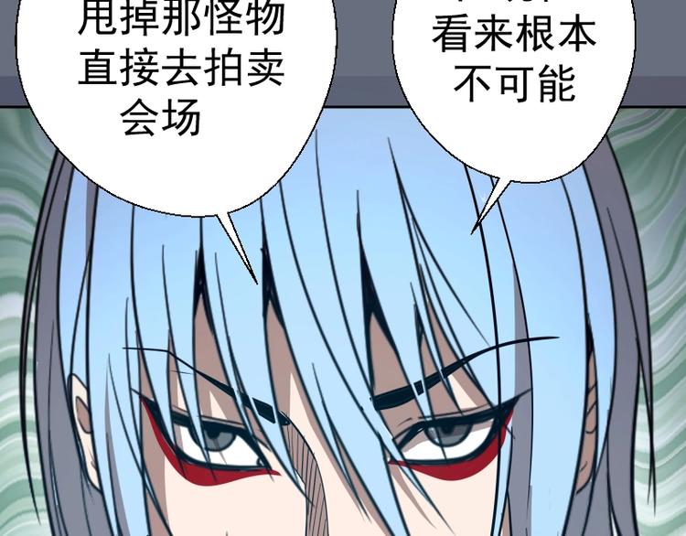 第49话 兵分两路！137