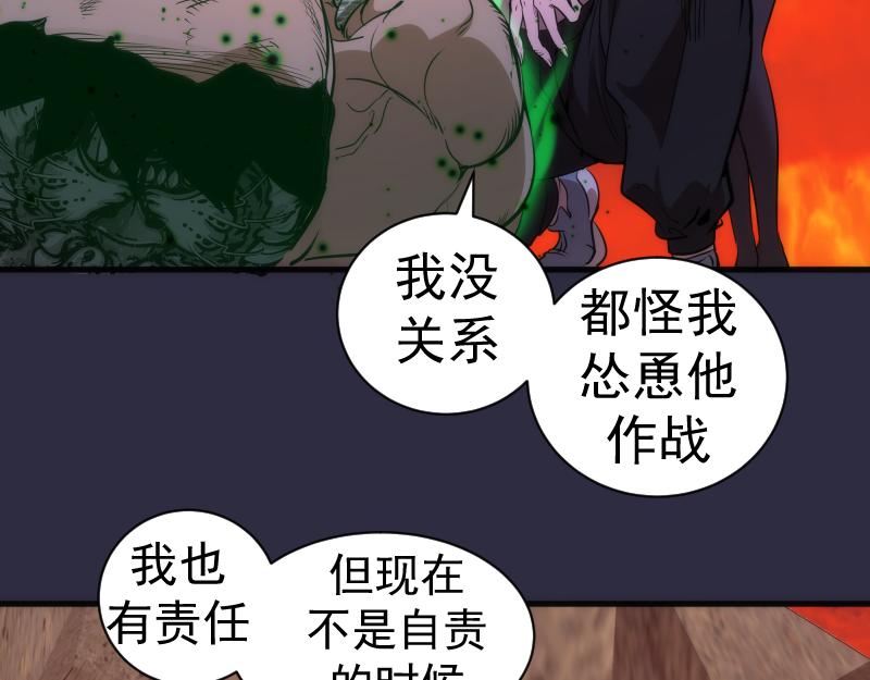 第177话 珍妮特首战33