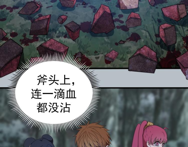 第91话 赛博朋克107