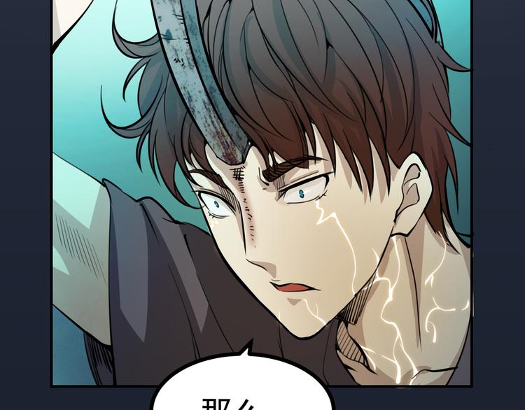 第5话 高等灵魂的含义！31