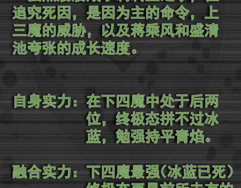 番外 翡翠古魔专题43