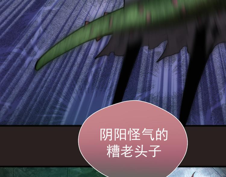 第81话 群魔大会43