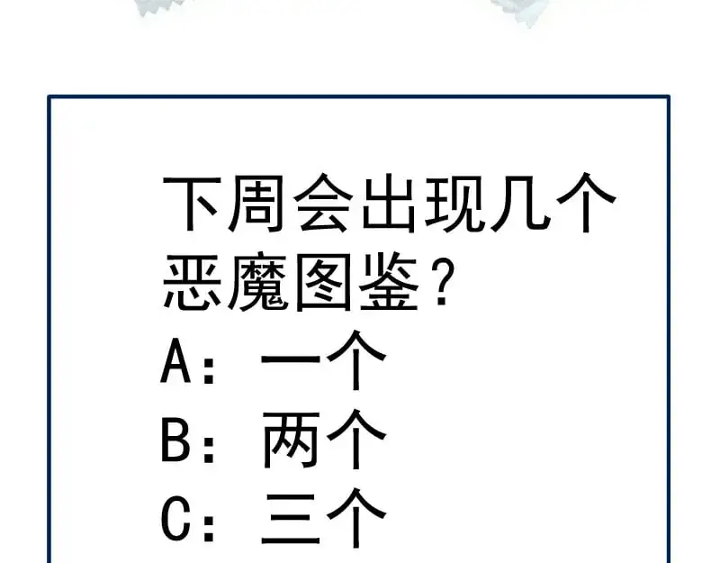 第254话 没时间陪你玩143