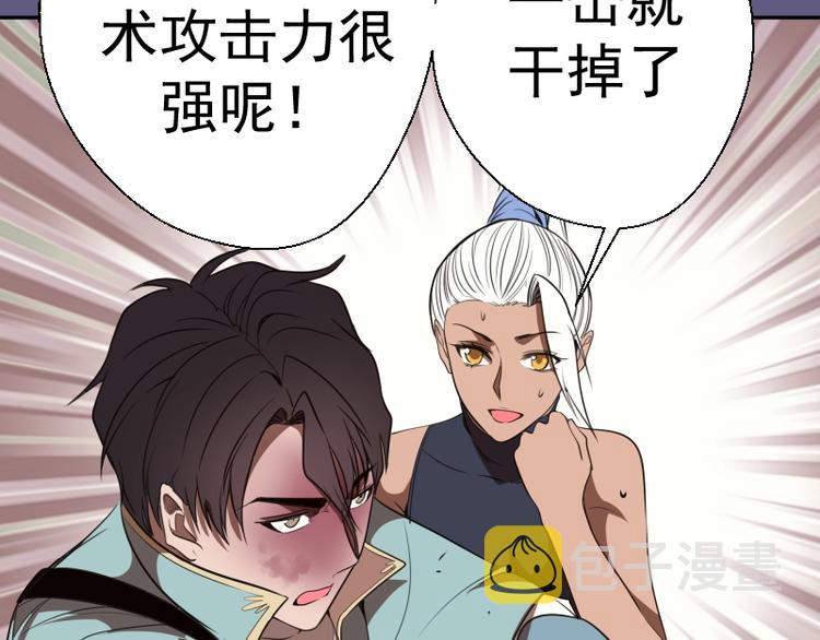 第50话 联合作战！86