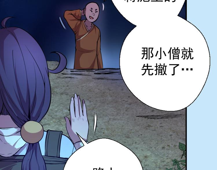 第21话 第四个选项！82