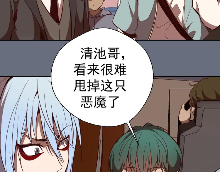 第49话 兵分两路！51