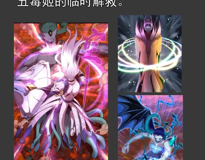 番外 翡翠古魔专题30
