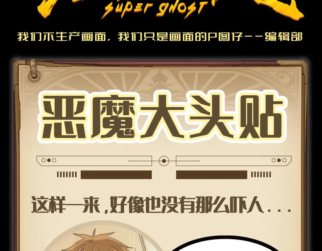 第5期 特别企划：并不“清秀”的恶魔2