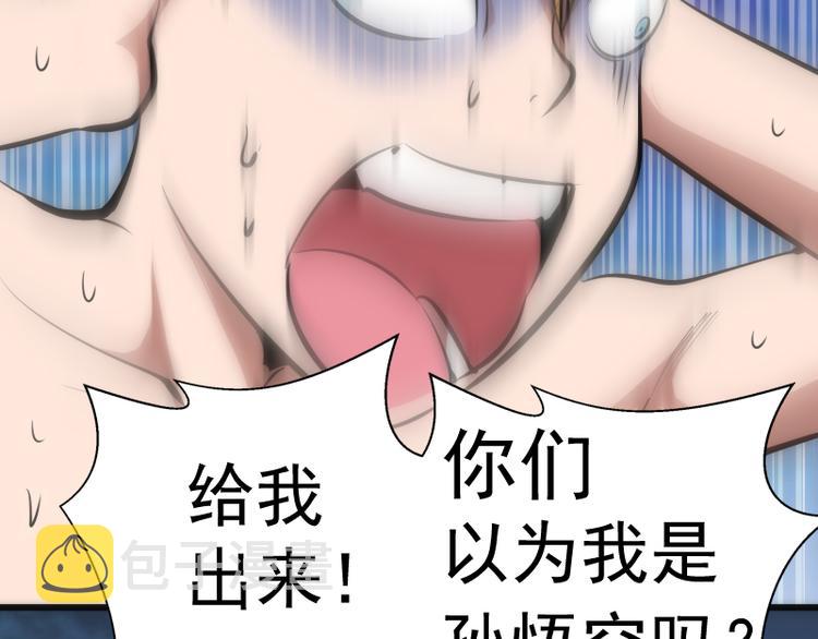第114话 恶灵跟班56