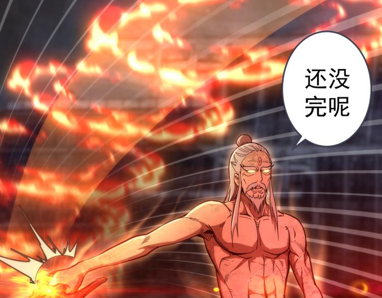 第101话 谁开挂?43