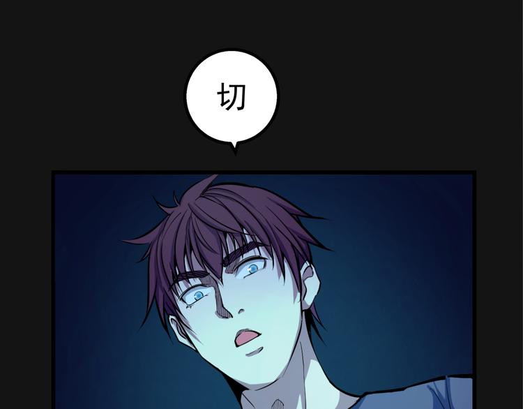 第3话 暴揍恶灵！54