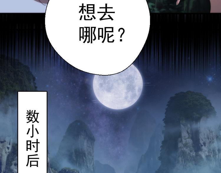 第80话 桃符山夜战164