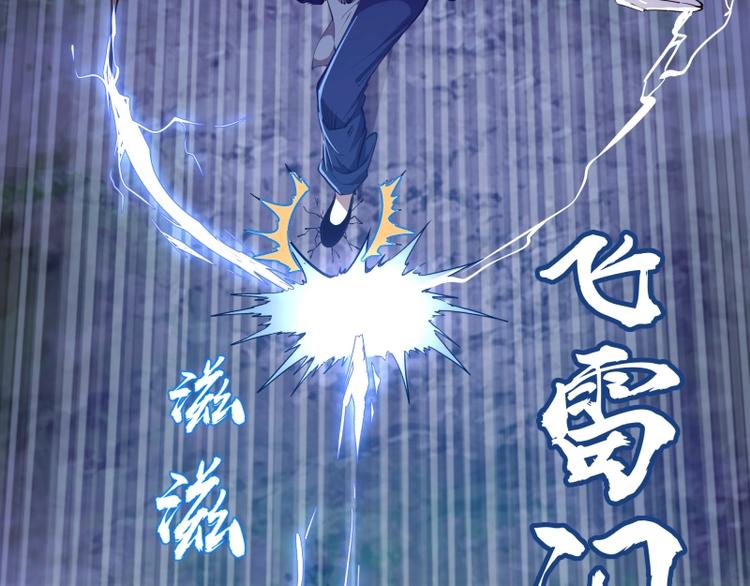 第41话 蒋乘风VS孙驭干！166